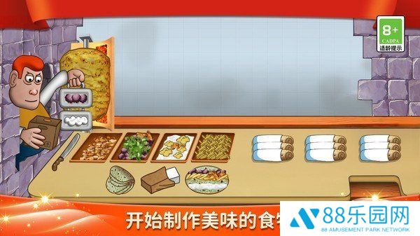 美食妙妙屋