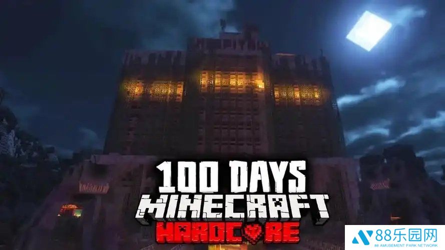 我的世界末日100天整合包