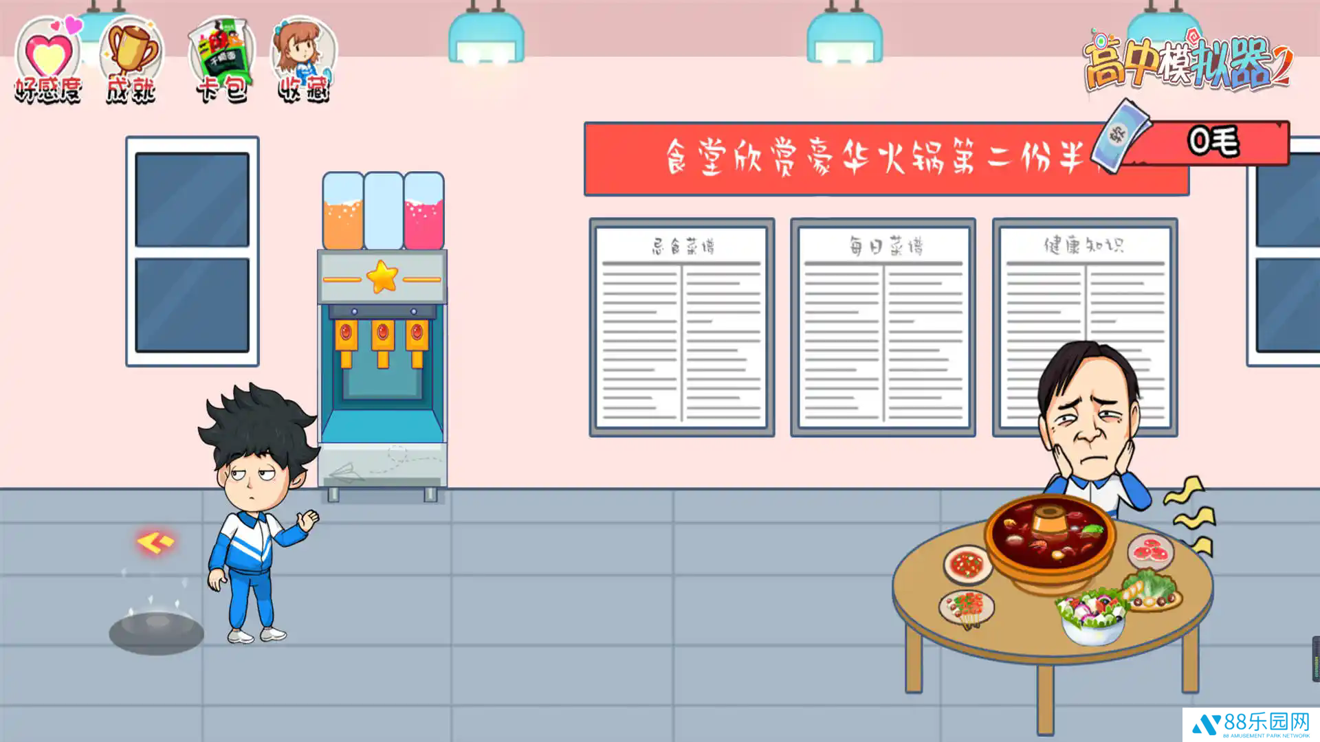 高中生的一天