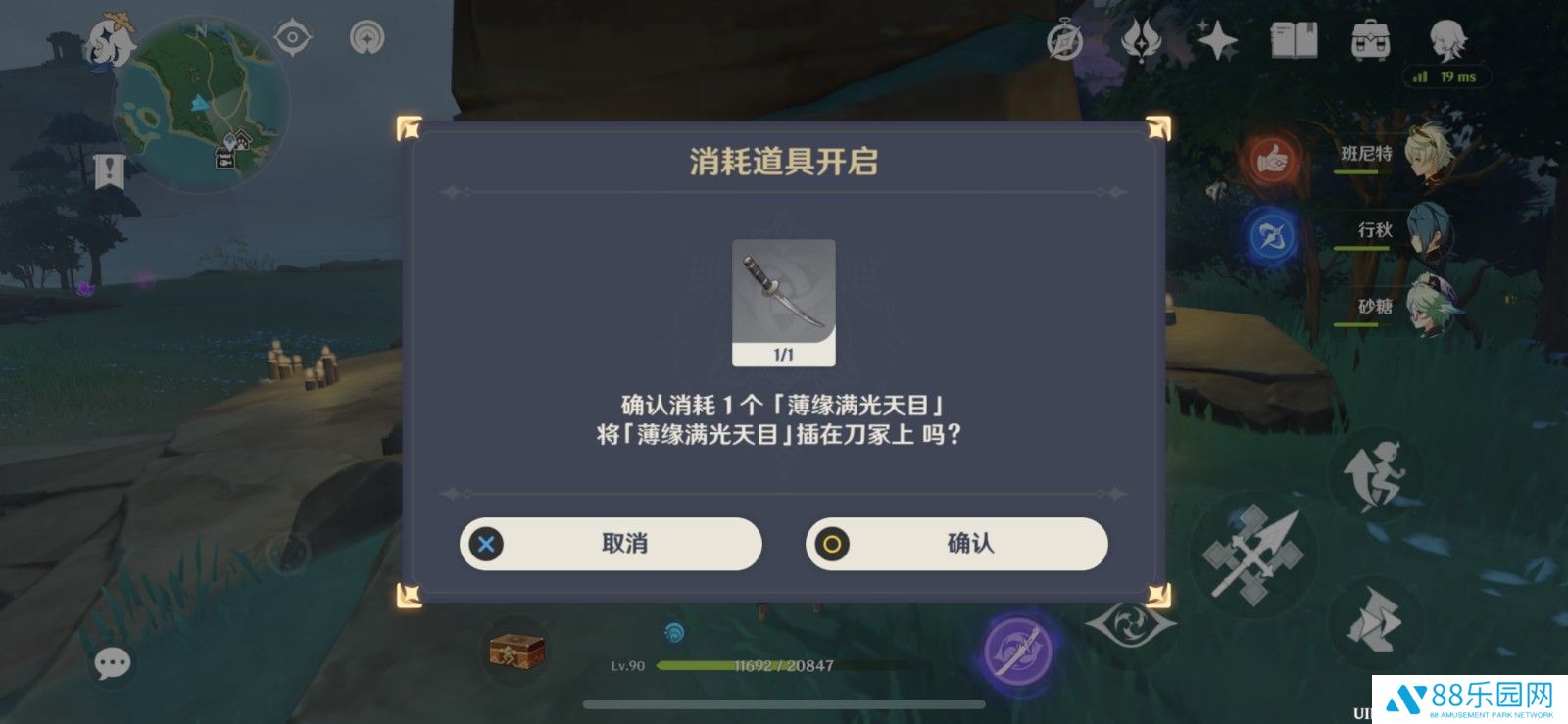 原神薄缘的道与光与胤成就怎么解锁 道与光与胤成就解锁方法