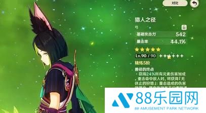 原神3.0武器池预测 原神3.0武器池陪跑