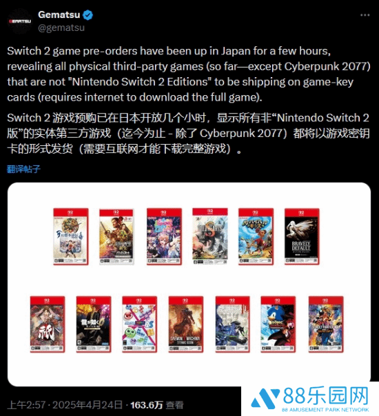 任天堂Switch 2或全面推行游戏密钥卡，eShop能否承受下载压力？