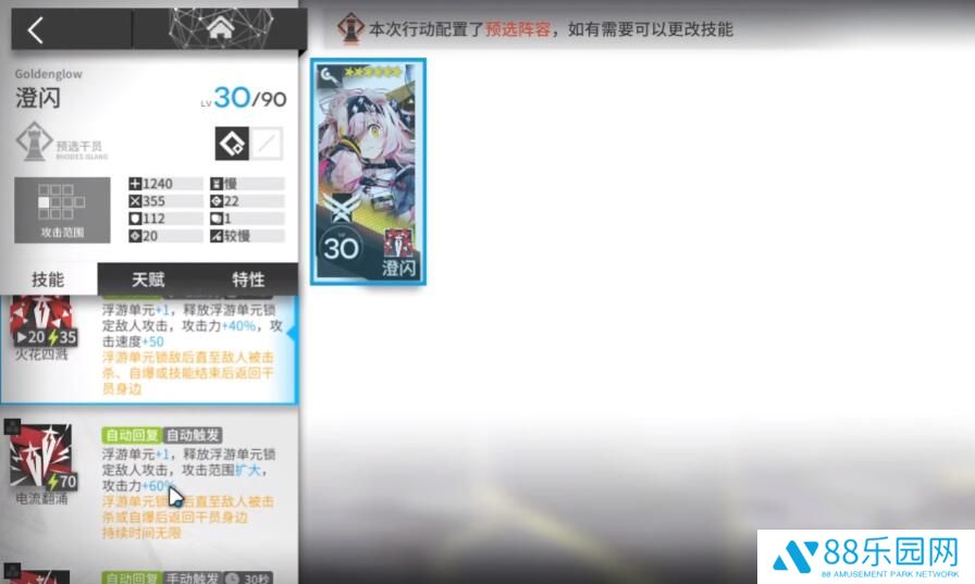 明日方舟TB-9白房子酒吧怎么打 第九关固定阵容澄闪体验关挂机流攻略