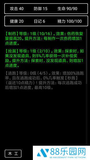 流浪日记2大山深处