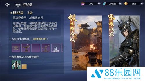 剑侠世界3家族怎么加入 家族玩法详细解析大全