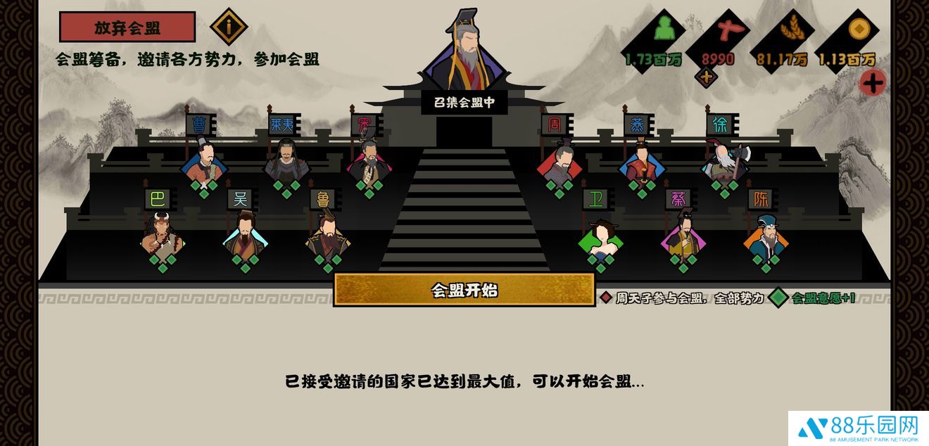 无悔华夏春秋分支剧本怎么打 春秋分支打法攻略