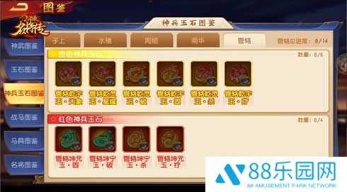图3-神兵玉石管辂.jpg