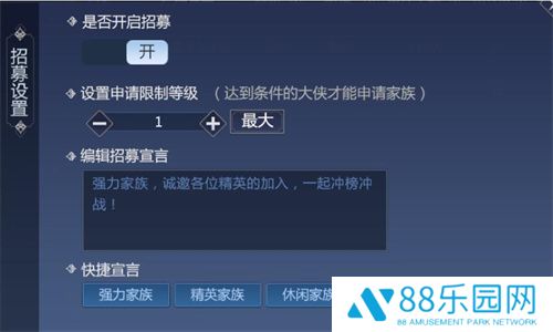 剑侠世界3家族怎么加入 家族玩法详细解析大全
