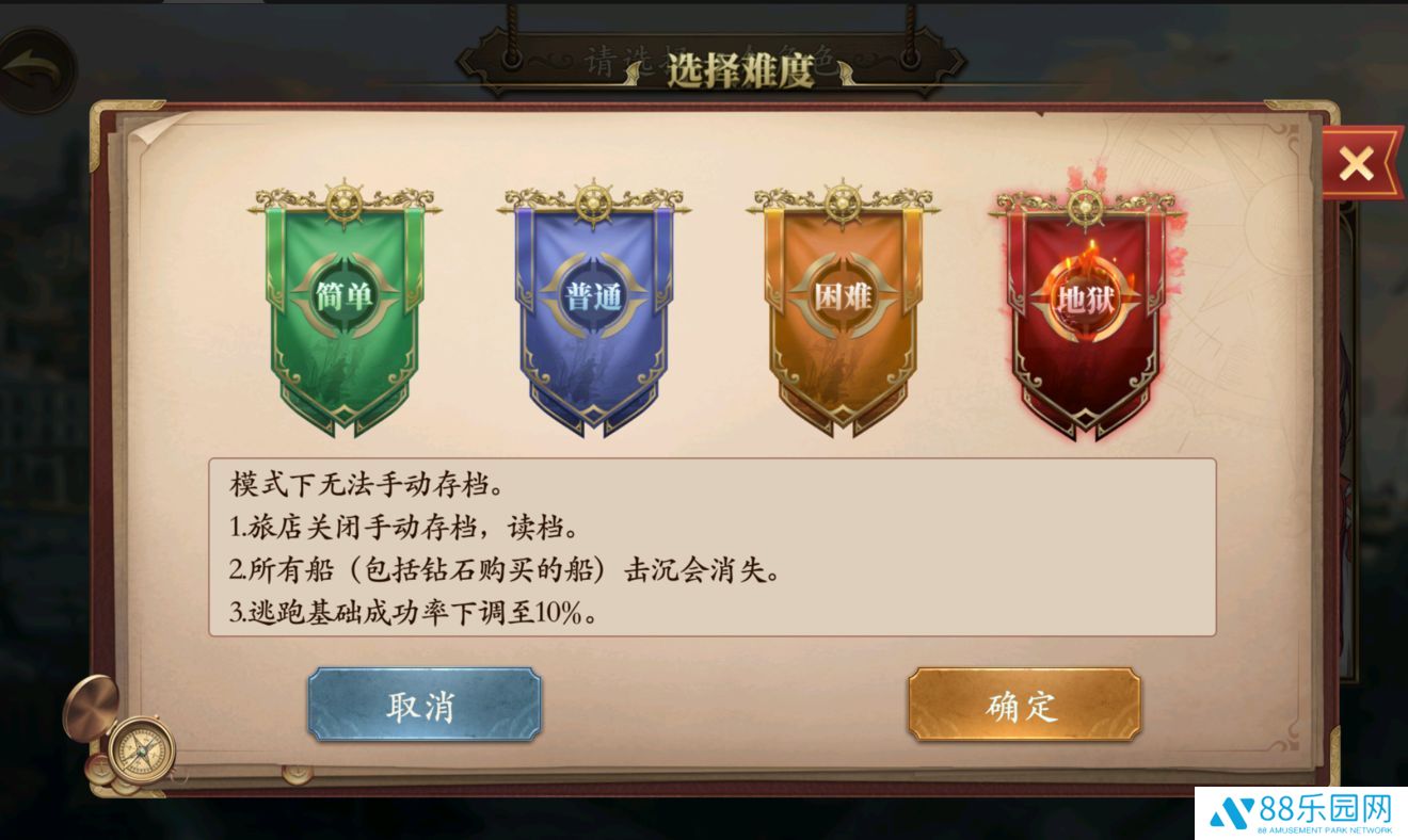 梦回大航海地狱模式怎么开启 地狱模式规则