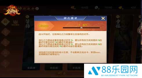 图7-神化.jpg