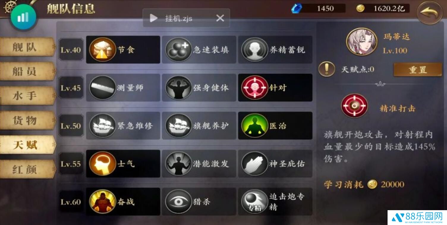 梦回大航海玛蒂达通关攻略 玛蒂达挂机流打法思路