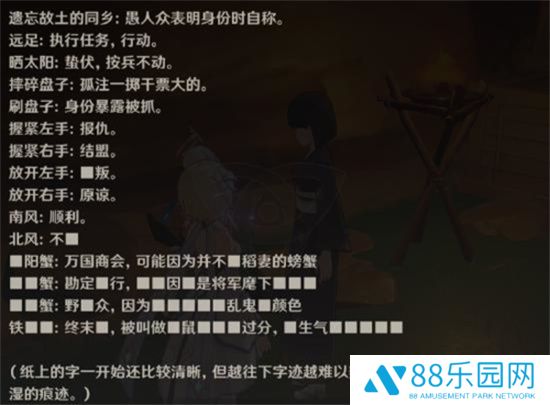原神终末番任务触发方式 终末番任务流程攻略