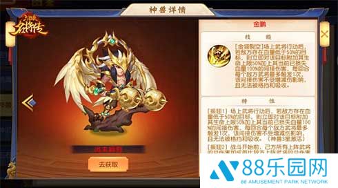 图2-红神兽金鹏.jpg