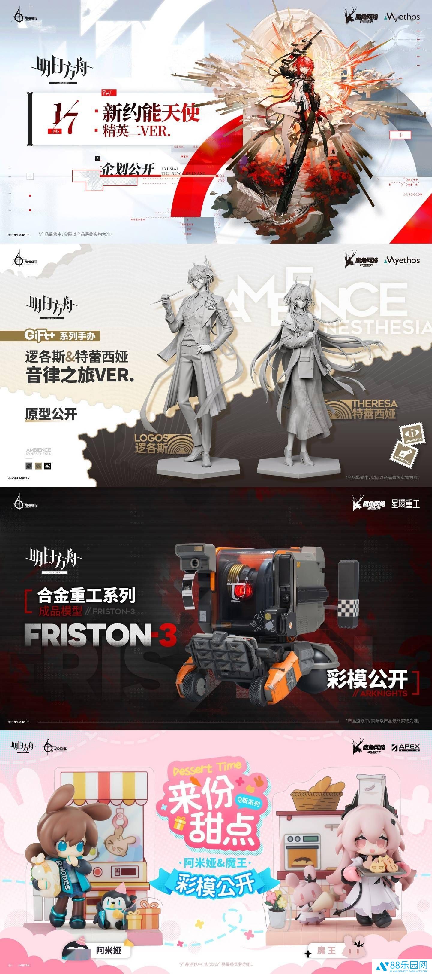 《明日方舟》六周年大动作：动画定档，多重联动来袭！