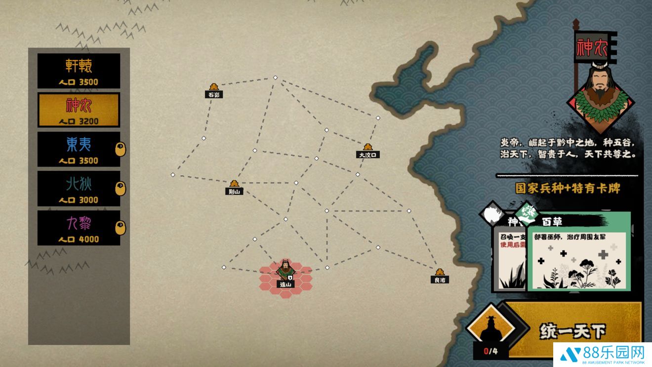 无悔华夏三皇五帝时代部落阵营一览 三皇五帝时代背景介绍