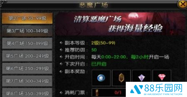 天使之战恶魔广场一天最多打几次 恶魔广场玩法攻略