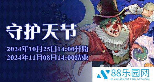 守护天节与可疑的契约！《最终幻想14》季节活动现已开启！