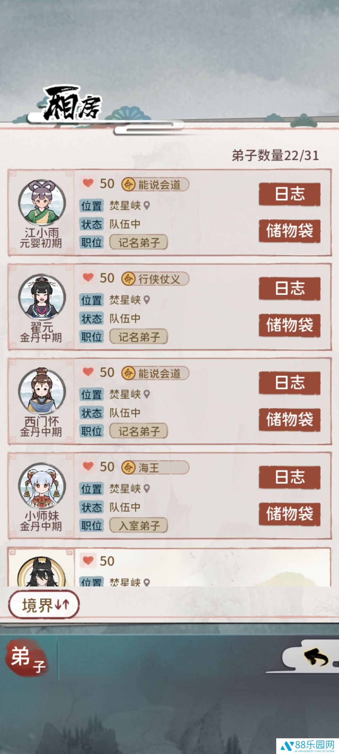 我的门派主线推进攻略 源经岛怎么通关