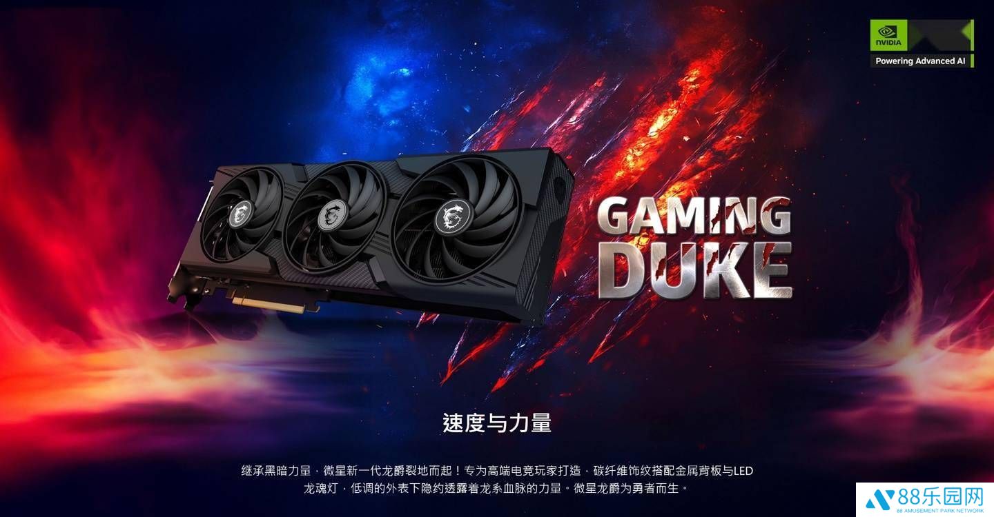 微星RTX 5070龙爵系列回归，12G GAMING DUKE 3X显卡震撼登场