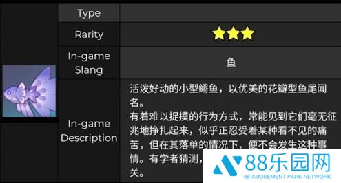 原神流纹京紫蝶鱼分布位置 流纹京紫蝶鱼怎么钓