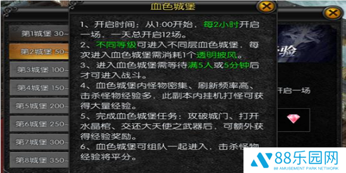 天使之战恶魔广场一天最多打几次 恶魔广场玩法攻略