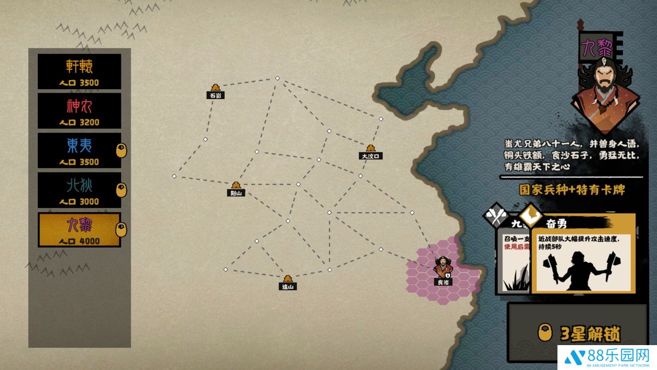 无悔华夏三皇五帝时代部落阵营一览 三皇五帝时代背景介绍