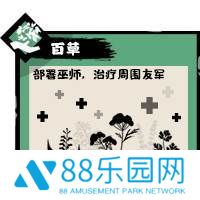 无悔华夏三皇五帝时期阵营兵种介绍 三皇五帝全兵种一览
