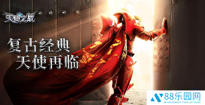 天使之战翅膀有什么用 翅膀合成攻略