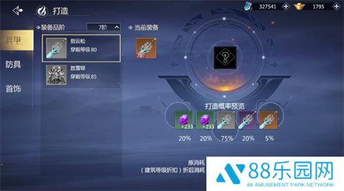 剑侠世界3家族怎么加入 家族玩法详细解析大全