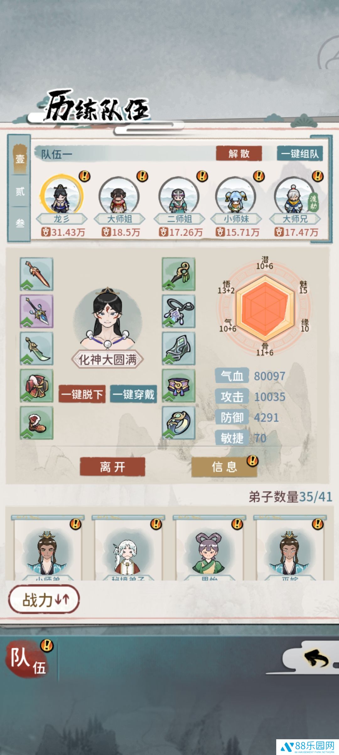 我的门派游戏思路 我的门派怎么渡劫详细攻略