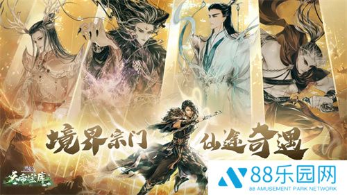 《诛仙》端游新版本，轮回世界全面更新，法宝护佑助力提升！