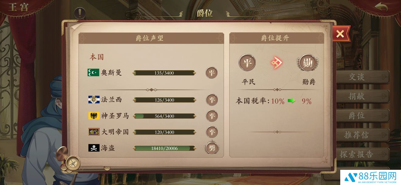 梦回大航海地狱模式西欧地区怎么威压 西欧地区占领攻略