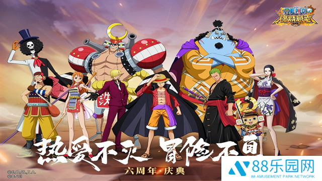 航海王燃烧意志