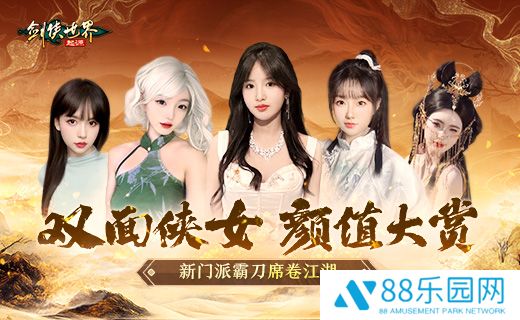 侠女双面！绝代佳人演绎《剑侠世界：起源》霸刀惊世之美