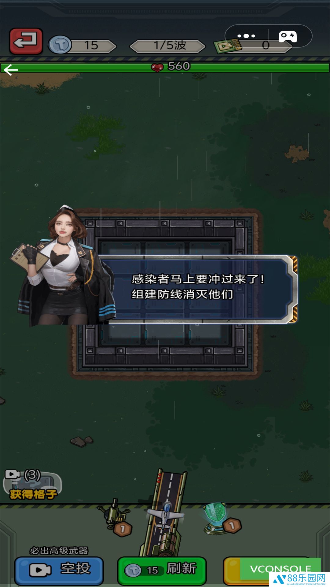 幸存者反击