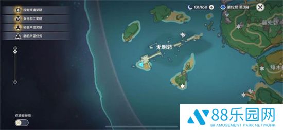 原神岩藏武艺帐成就怎么解锁 岩藏武艺帐成就解锁方法