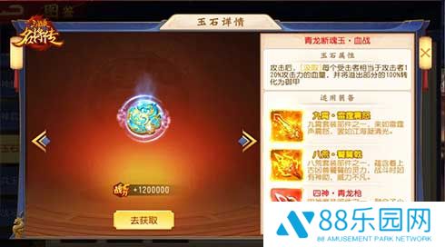 图6-青龙断魂玉.jpg