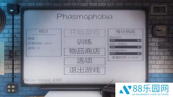 恐鬼症九项修改器