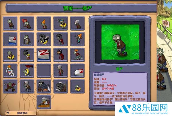 植物大战僵尸融合版2.0