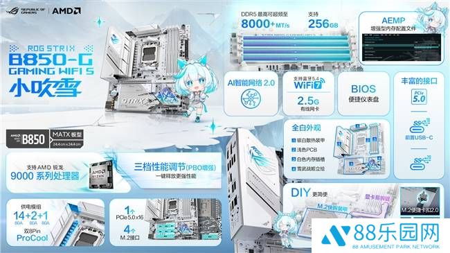 《惑星行者》来袭，华硕B850主板如何助你征服星际竞技场？