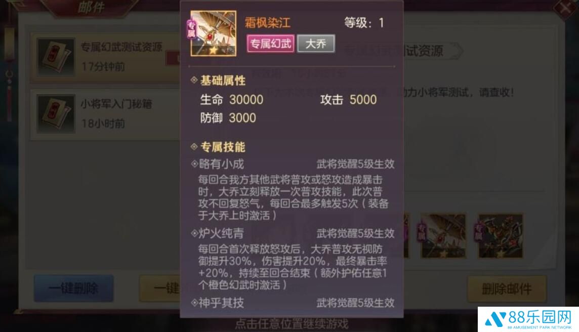 三国志幻想大陆角色专武 测试服全新专属幻武介绍