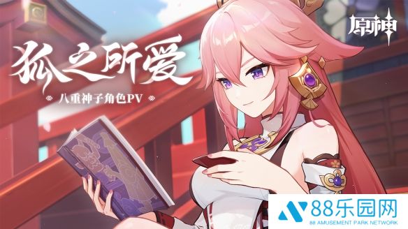 原神八重神子有哪些技能 八重神子技能强度分析
