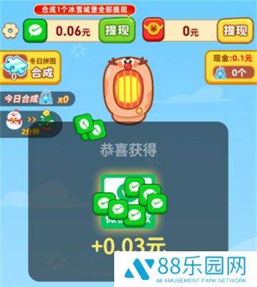 福满冬日