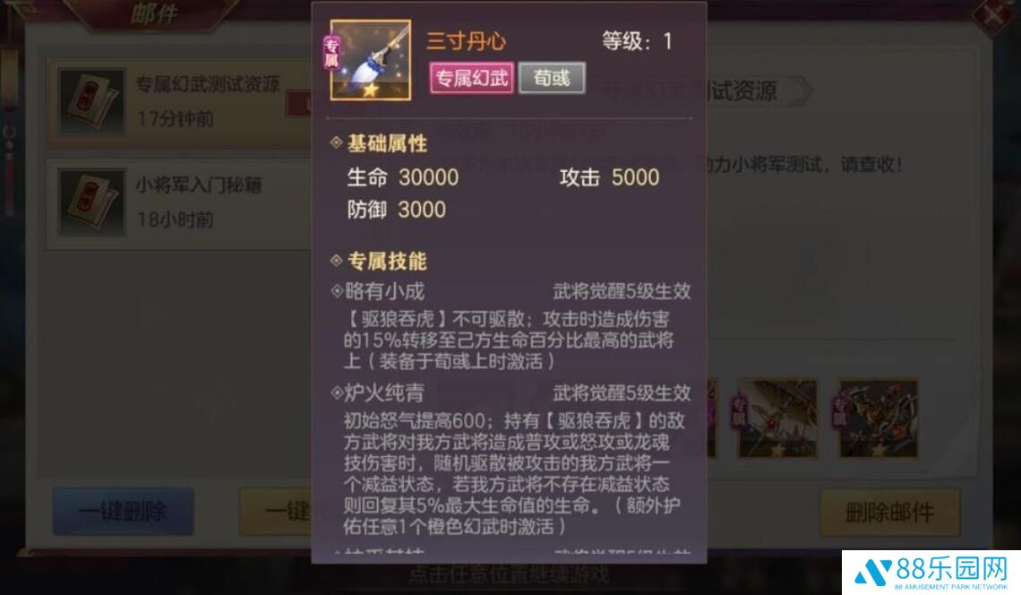 三国志幻想大陆角色专武 测试服全新专属幻武介绍
