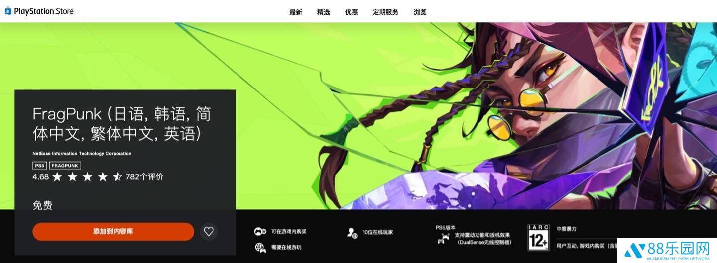 网易5v5新游《界外狂潮》登陆Xbox与PS5，英雄战术射击免费畅玩！