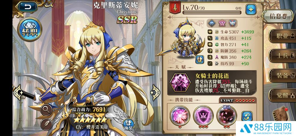 梦幻模拟战公主队怎么玩 公主队阵容搭配攻略