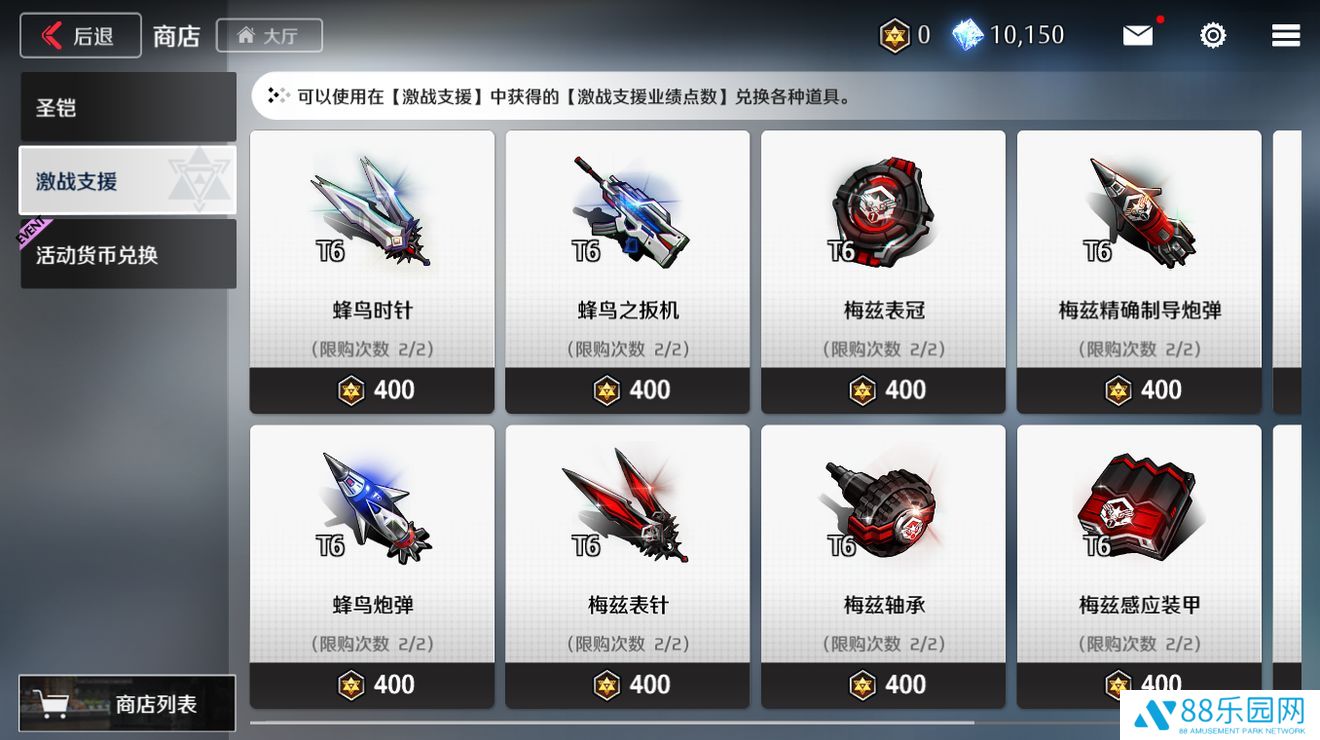异界事务所激战支援怎么打 激战支援简单打法攻略
