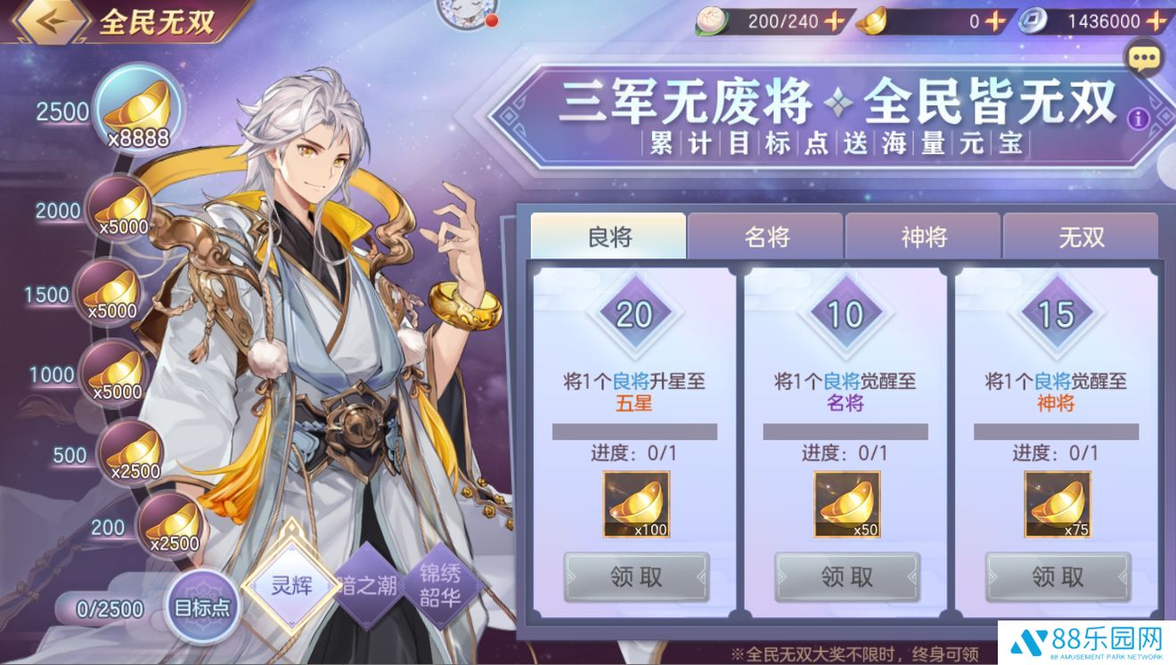 三国志幻想大陆时装怎么获得 全民无双一阶时装快速获取攻略