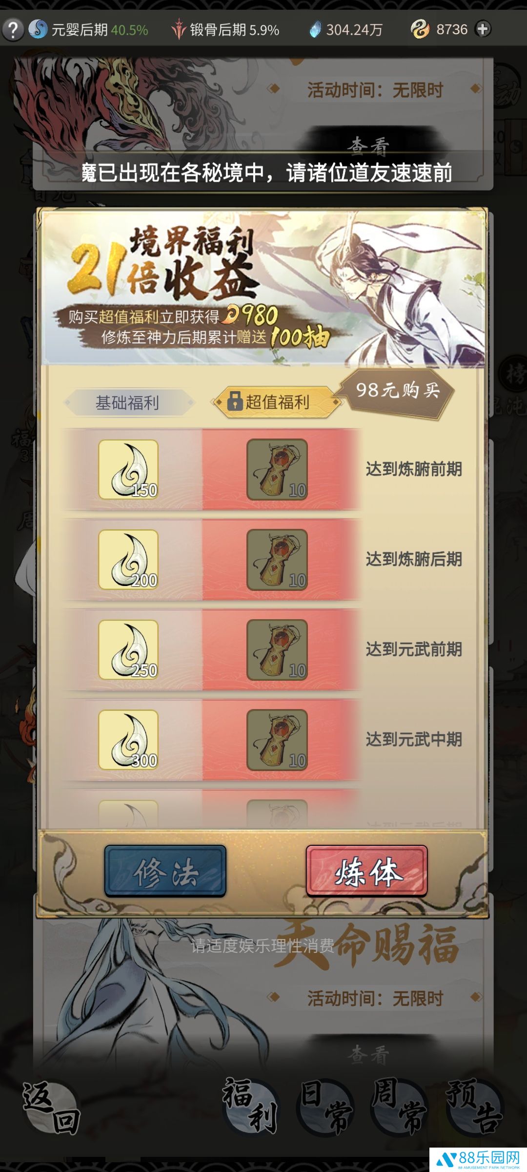 一念逍遥怎么氪金最划算 哪些礼包值得买