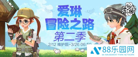 《洛奇》全新冒险之路开启  多重好礼等你来领！